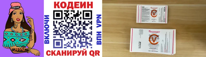 Codein напиток Lean (лин)  купить  сайты  Ахтубинск 