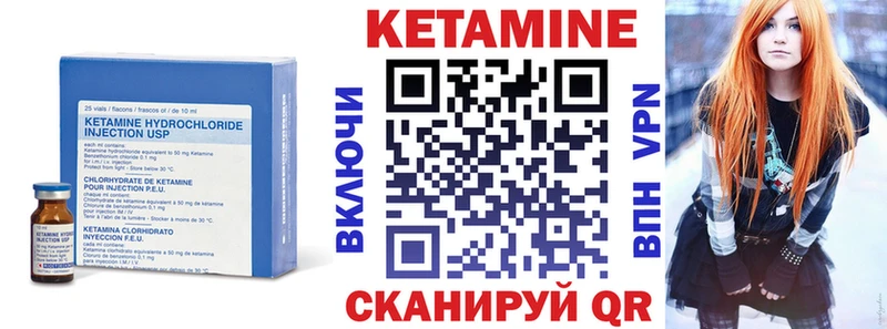 Кетамин VHQ Ахтубинск