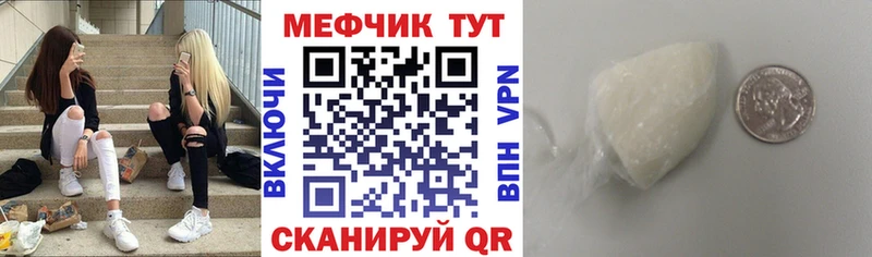 купить наркотик  Ахтубинск  МЯУ-МЯУ VHQ 
