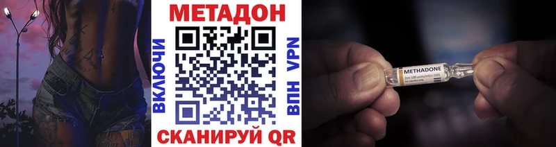 хочу наркоту  Ахтубинск  МЕТАДОН VHQ 